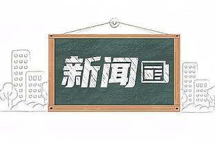 韩媒盘点韩国足坛2023年丑闻：黄义助不雅视频事件在列